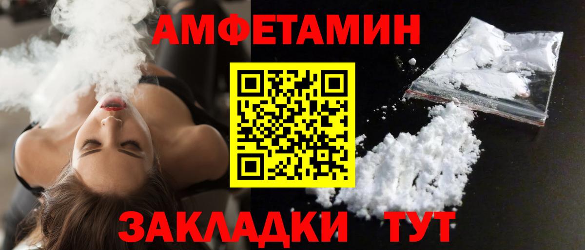 Амфетамин  Вход с VPN  Ногинск  Амфетамин Premium 