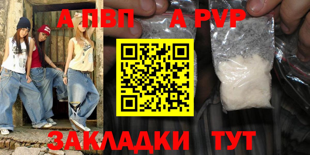Альфа ПВП Соль Ногинск