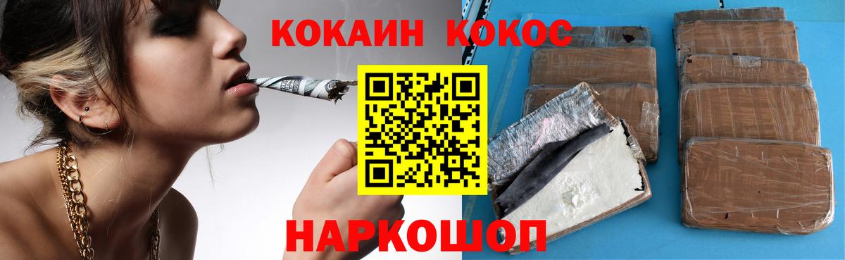 Cocaine Fish Scale Ногинск