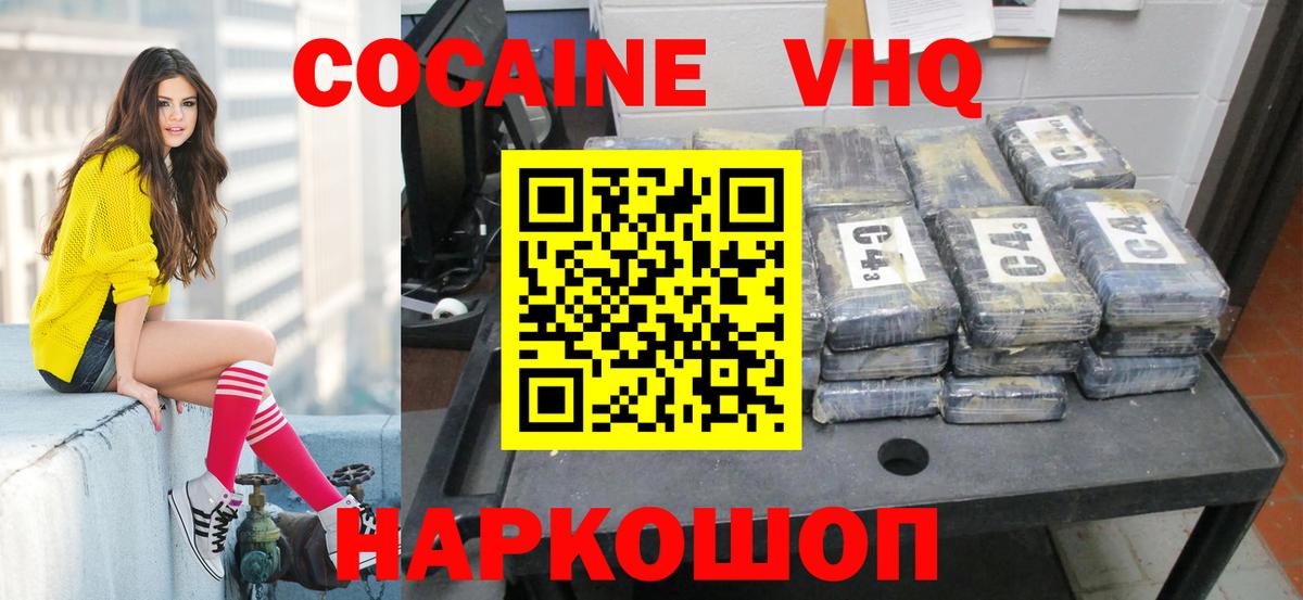 Ногинск  COCAIN  Вход с VPN  Cocaine Колумбийский  КОКАИН Боливия 