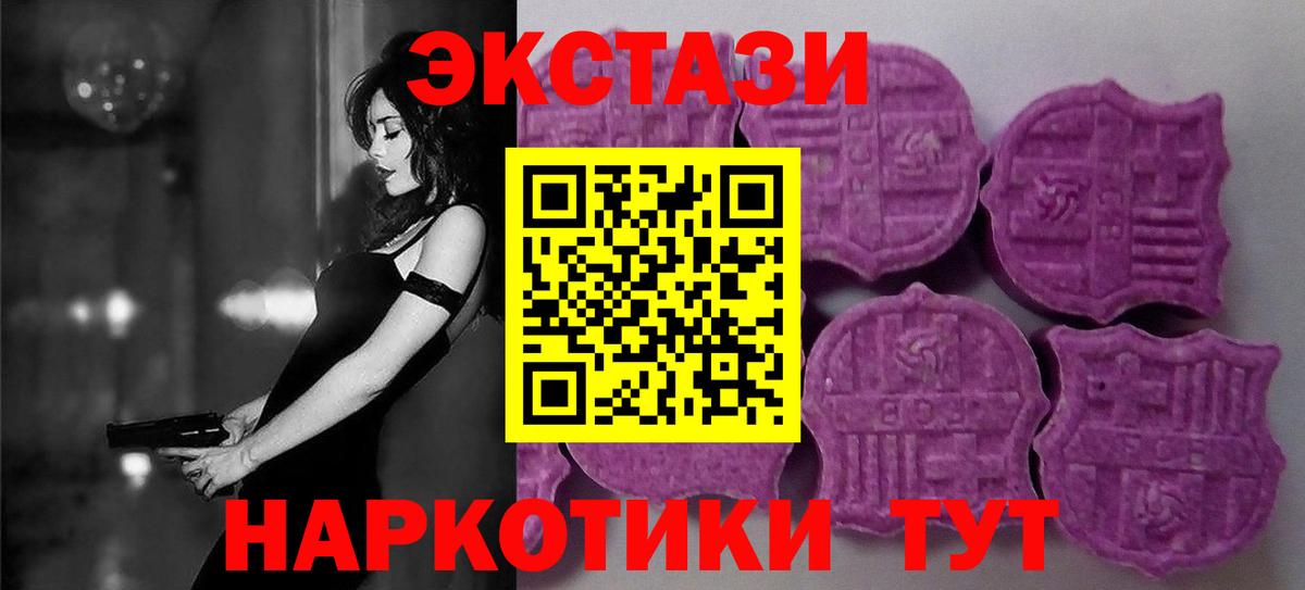 Ecstasy таблы  Вход с VPN  ЭКСТАЗИ  Ногинск 