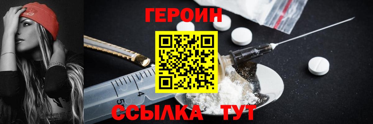 Ногинск  ГЕРОИН белый  Вход с VPN 