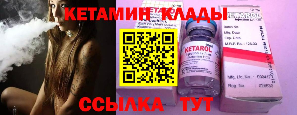 ОМГ ОМГ рабочий сайт  Кетамин VHQ  Вход с VPN  Ногинск  Кетамин ketamine 