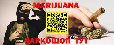 марихуана Свободный