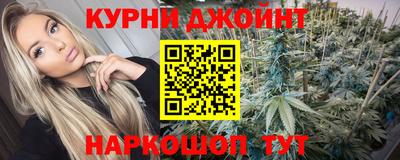 каннабис Северобайкальск
