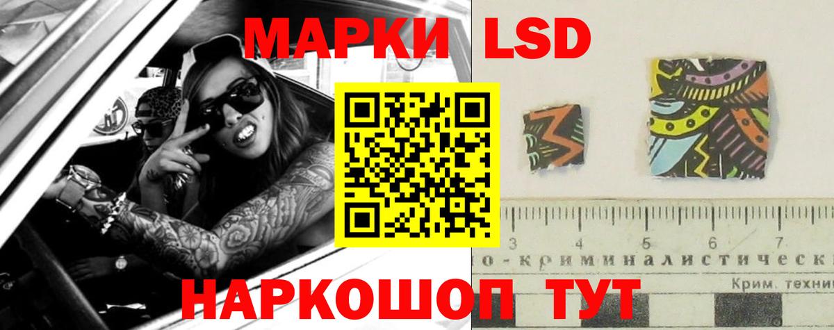 LSD-25 экстази кислота Ногинск