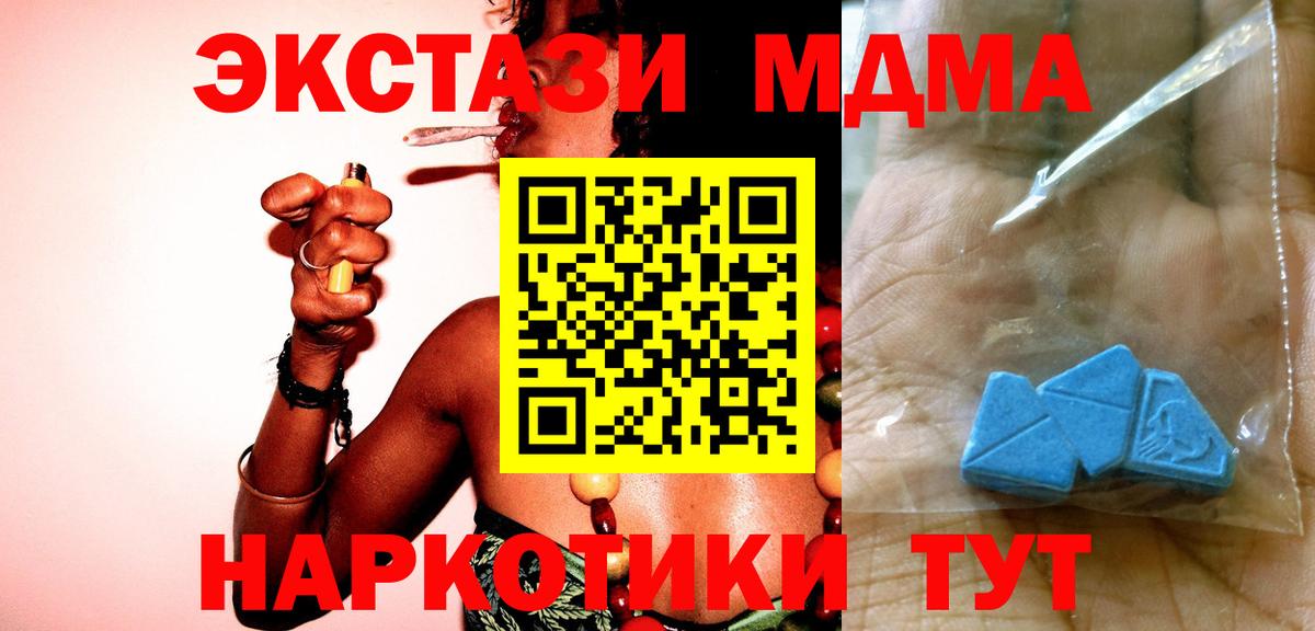 MDMA Molly Ногинск