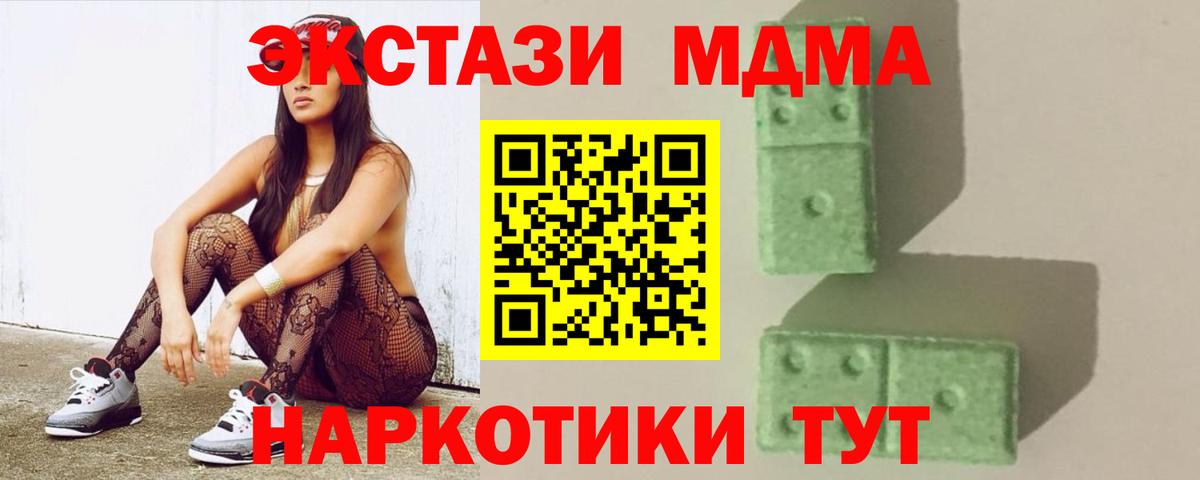 Ногинск  MDMA  MDMA crystal  Вход с VPN  MDMA VHQ 