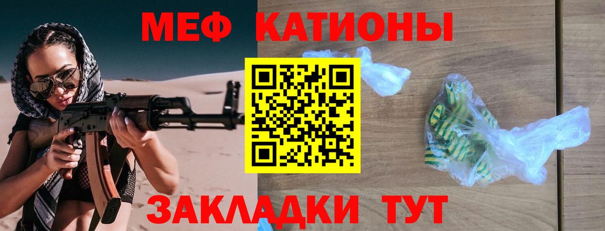Меф мяу мяу  Вход с VPN  МЕФ  Ногинск  Мефедрон мяу мяу 