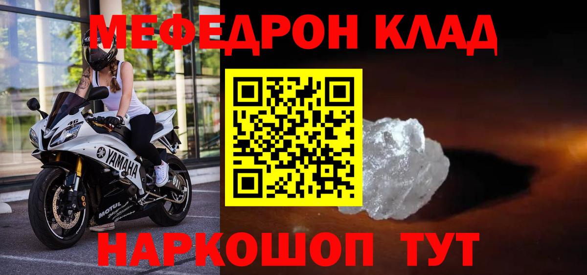 Мефедрон  Ногинск