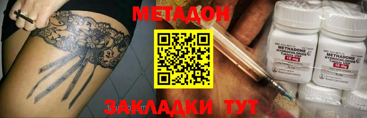 Мефедрон   МАРИХУАНА  НБОМе  ГАШ  Ногинск  КОКАИН  МДМА  Вход с VPN 