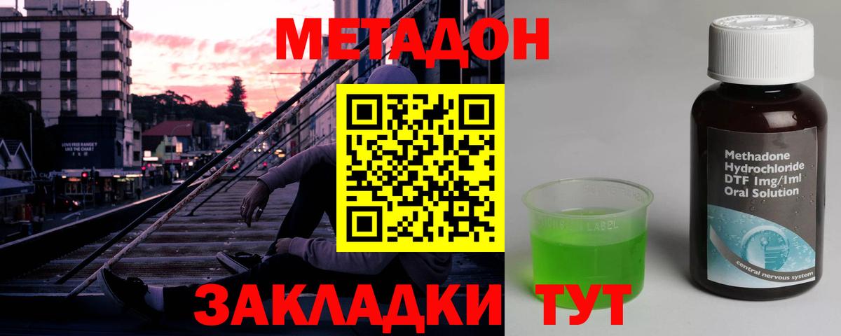 МЕТАДОН белоснежный  Вход с VPN  Метадон белоснежный  Ногинск 