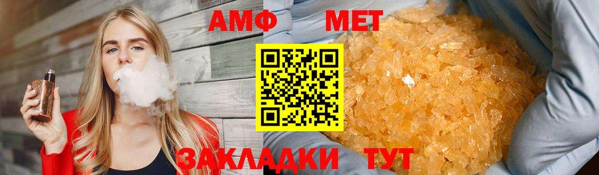 МЕТАМФЕТАМИН Methamphetamine Ногинск