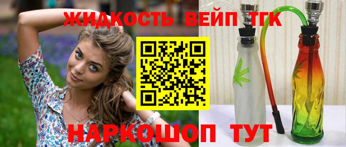 ТГК Wax  Вход с VPN  Ногинск  Дистиллят ТГК гашишное масло 