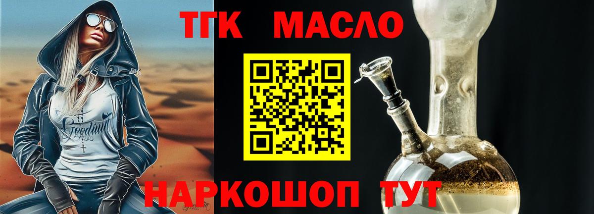 Дистиллят ТГК концентрат Ногинск