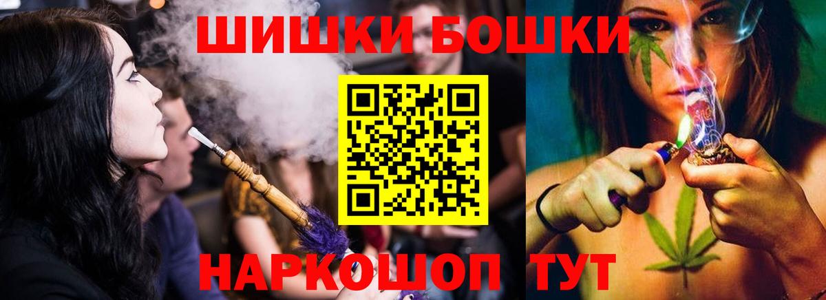 Канабис AK-47  Бошки марихуана AK-47  Канабис индика  Ногинск  Вход с VPN 